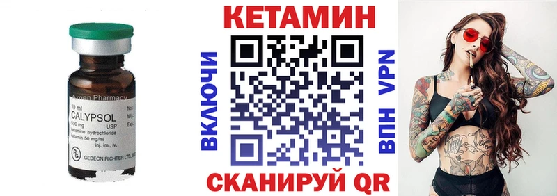 Кетамин VHQ  Городище 