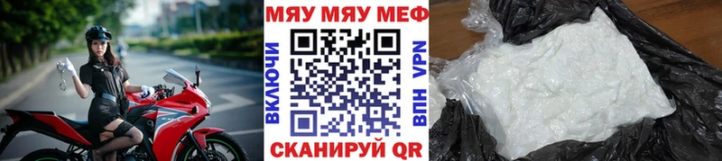 Мефедрон кристаллы Городище