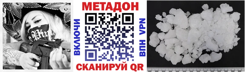 Метадон кристалл  цены   Городище 